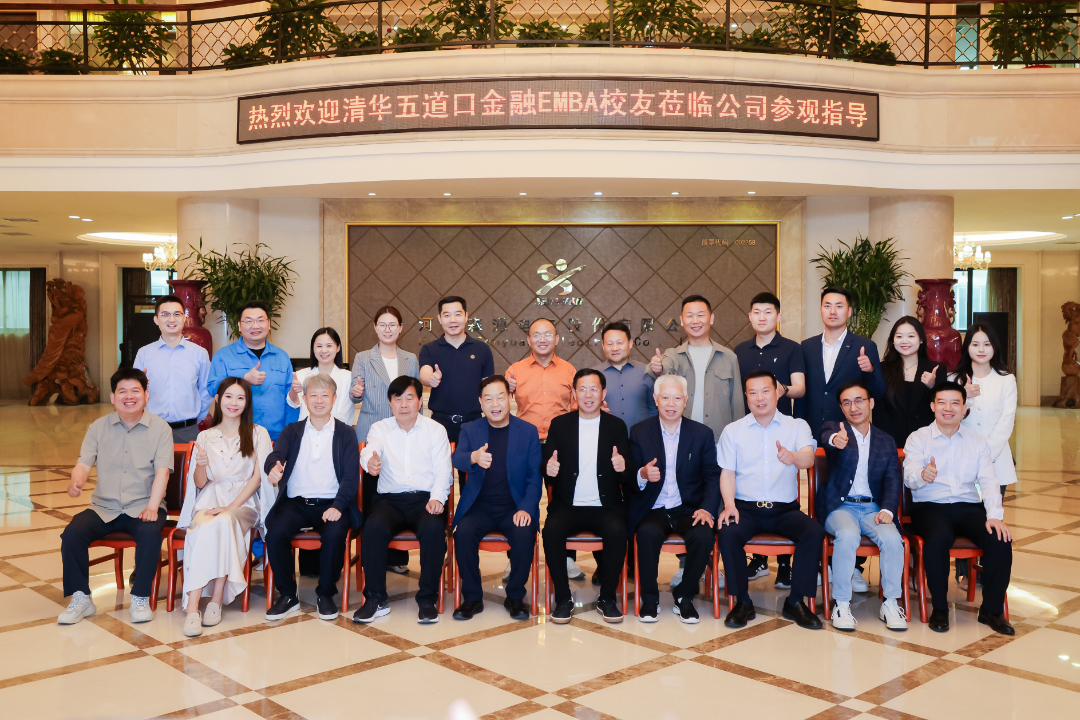 清华五道口金融 EMBA 河南同学会企业参访活动走进爱游戏（中国）一站式服务平台
